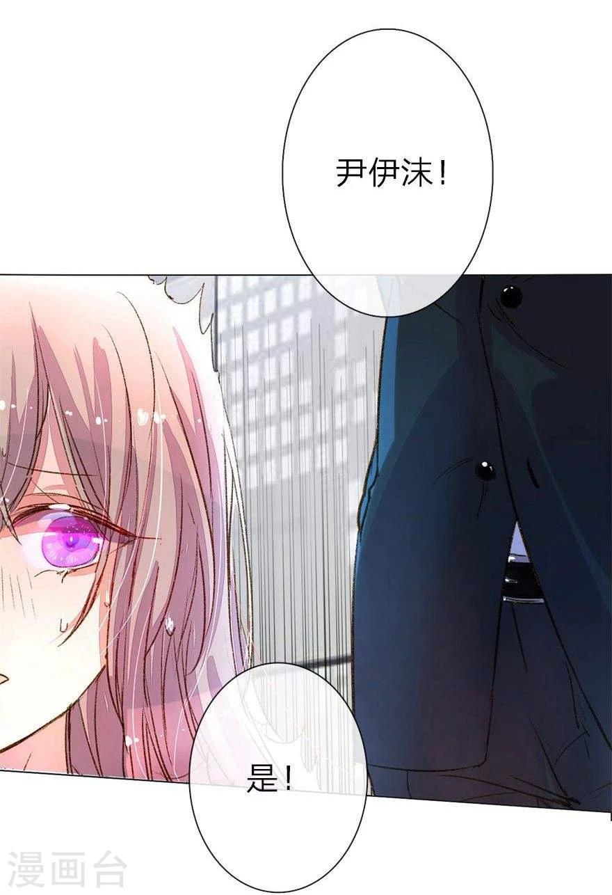 第32话 被总裁抓住了12