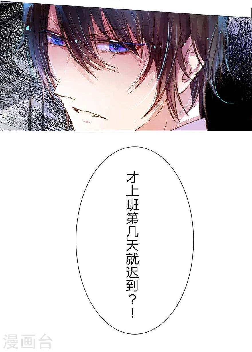 第32话 被总裁抓住了13