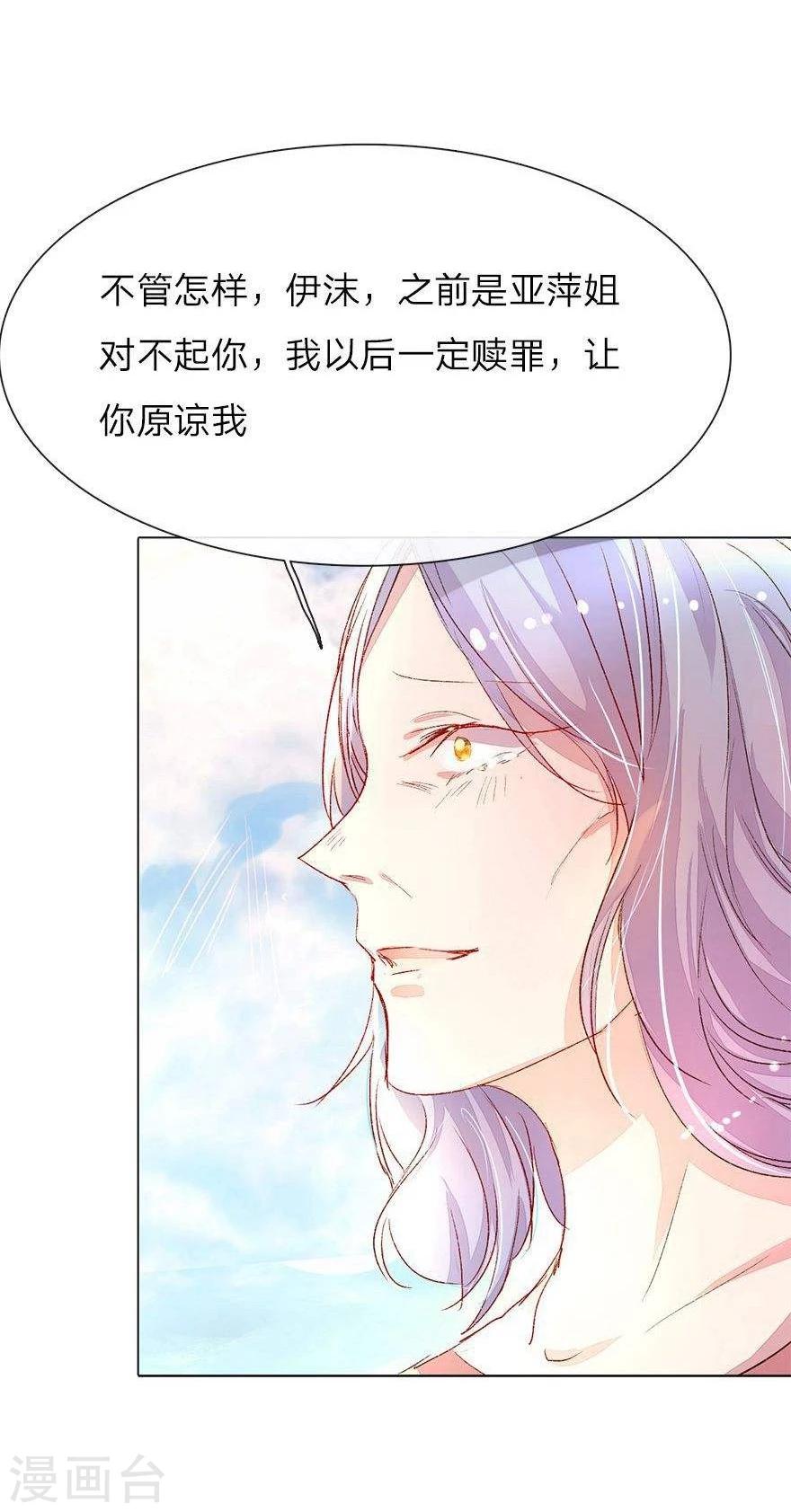 第32话 被总裁抓住了5