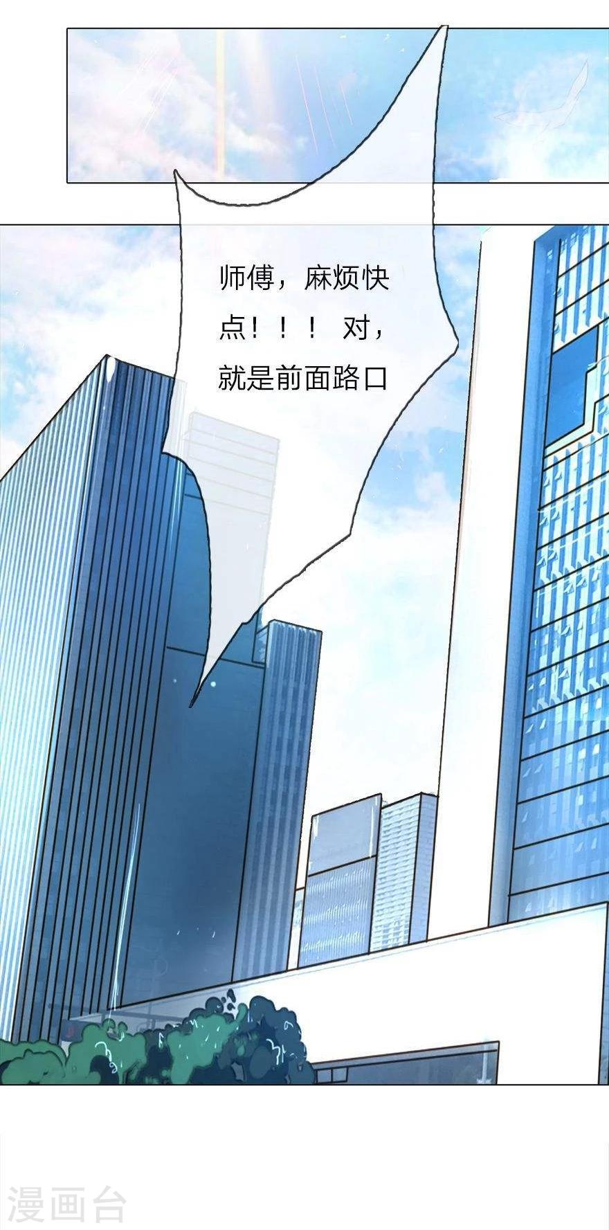 第32话 被总裁抓住了7