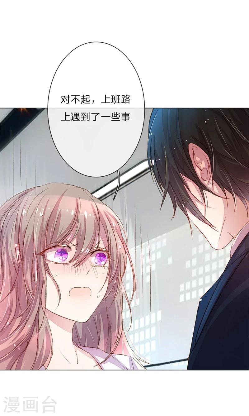 第33-34话 真巧，胖女人0