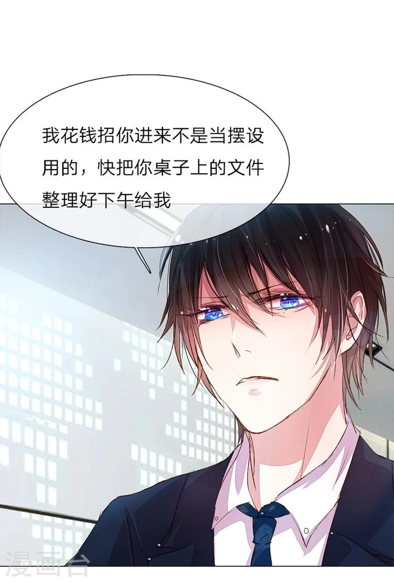 第33-34话 真巧，胖女人1
