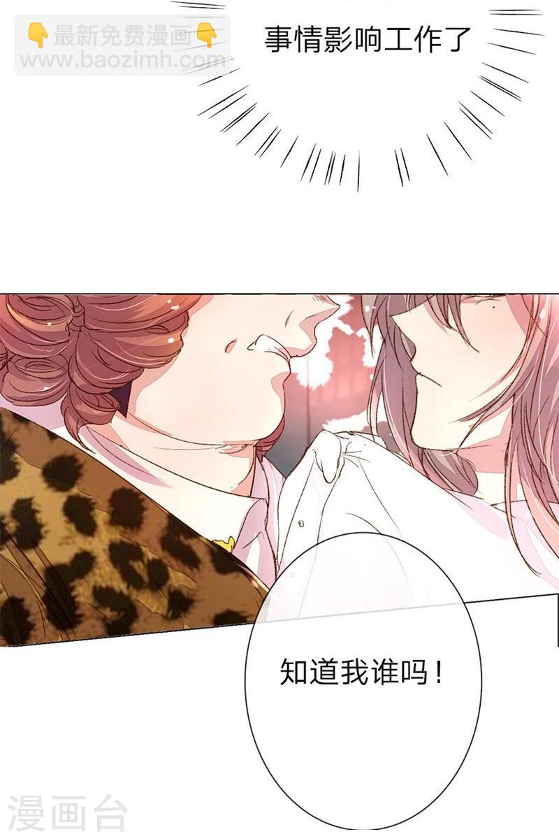 第33-34话 真巧，胖女人11