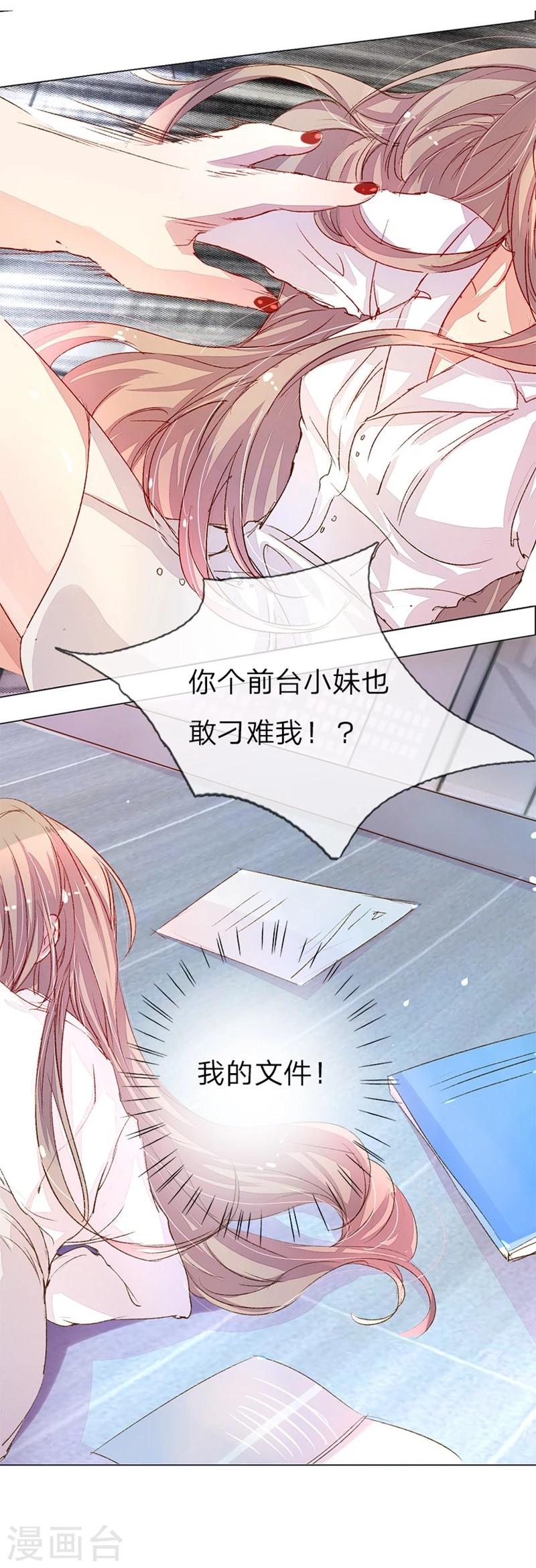 第33-34话 真巧，胖女人12