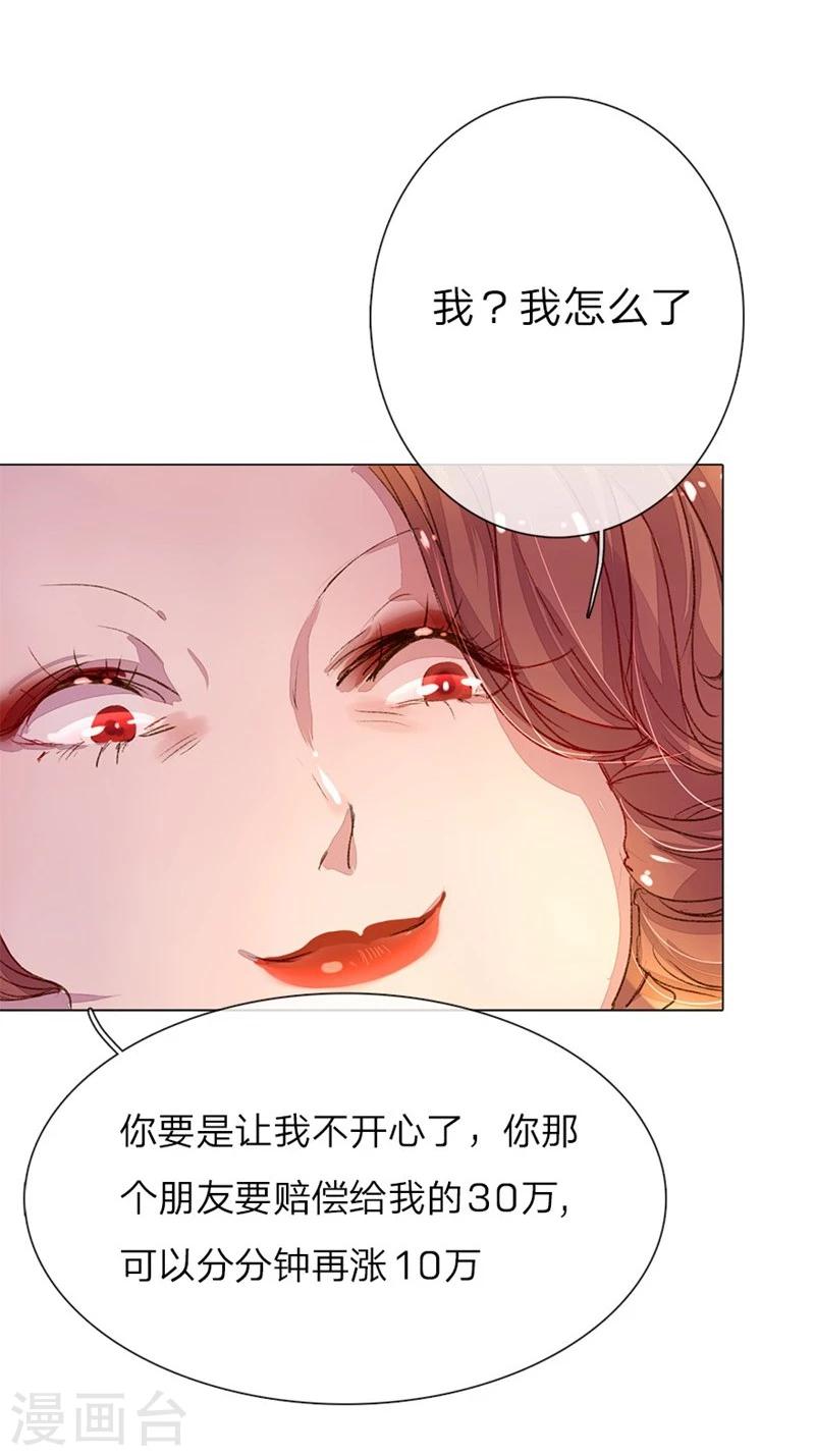 第33-34话 真巧，胖女人15