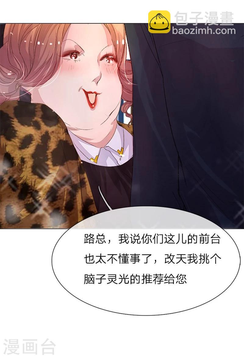 第33-34话 真巧，胖女人25