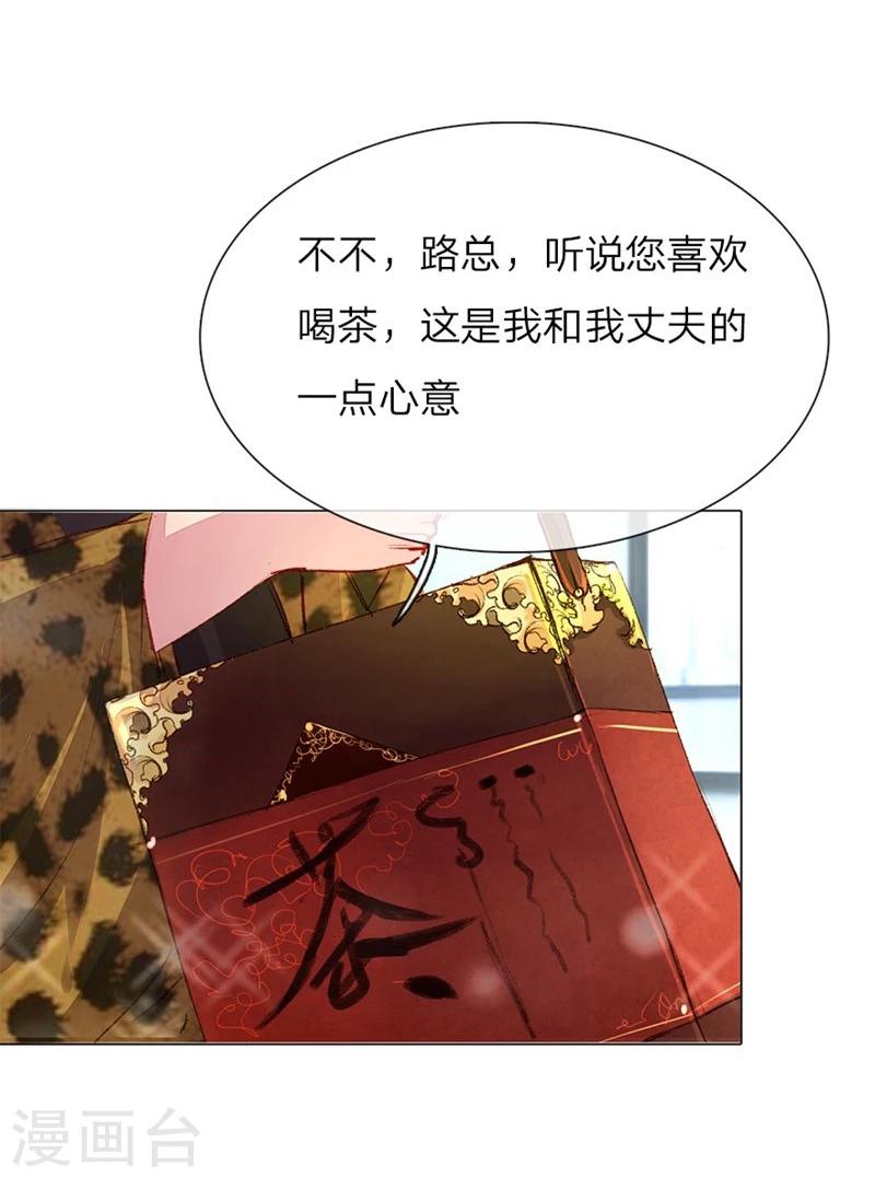 第33-34话 真巧，胖女人27