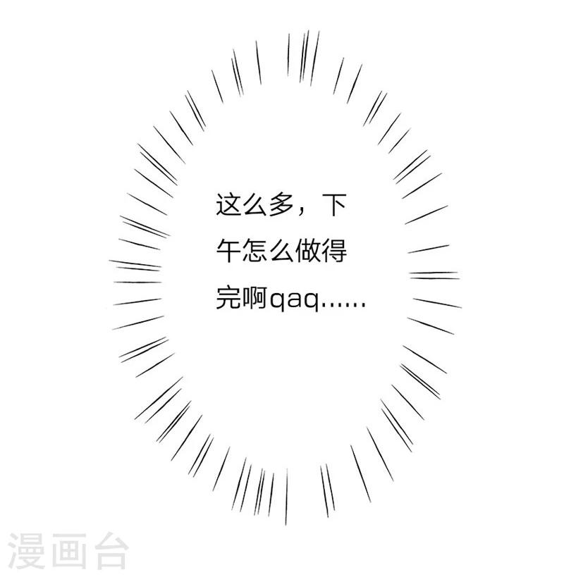 第33-34话 真巧，胖女人4