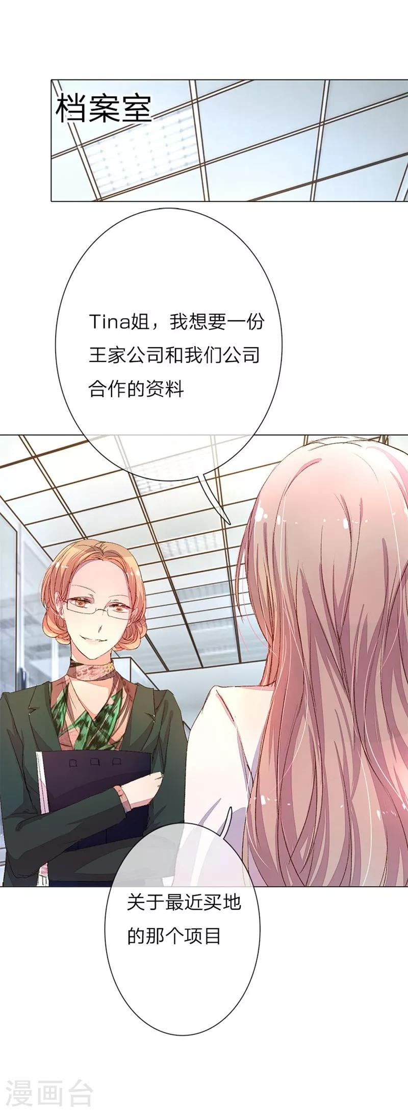第37-38话 尹伊沫突然的斗志1