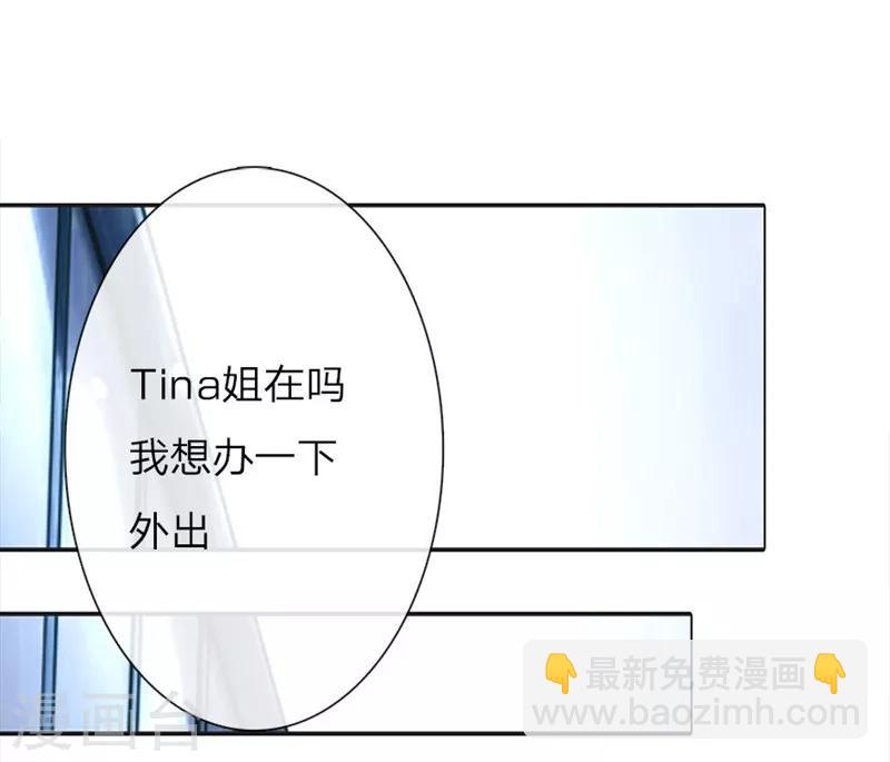 第37-38话 尹伊沫突然的斗志15