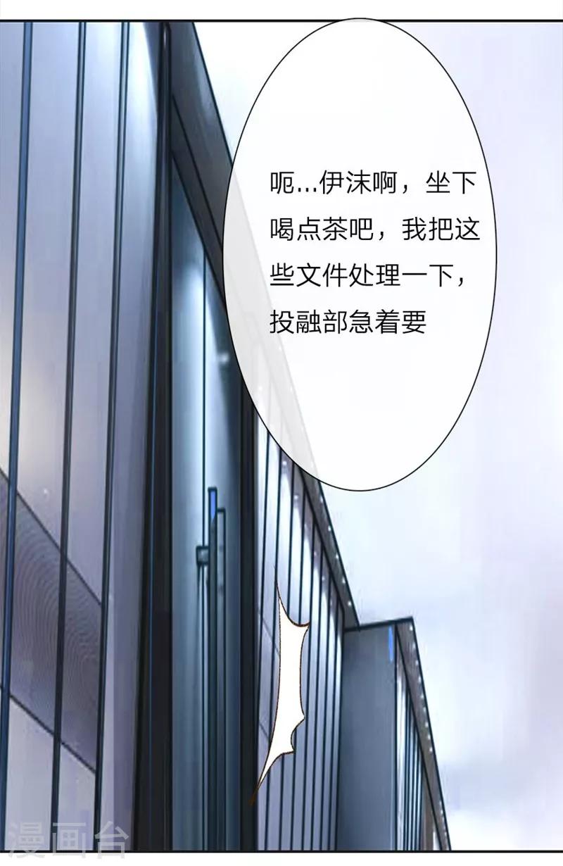 第37-38话 尹伊沫突然的斗志16