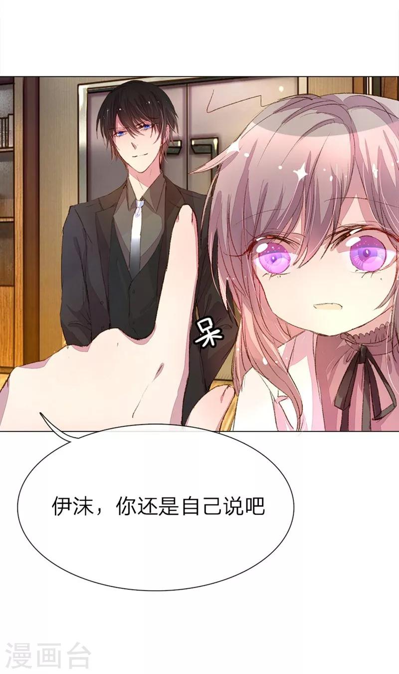 第37-38话 尹伊沫突然的斗志20