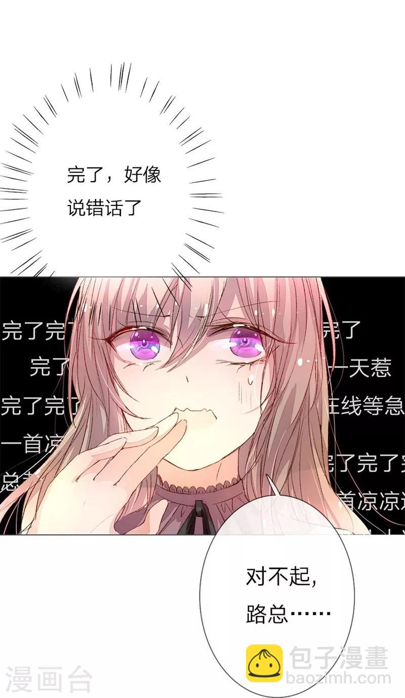 第37-38话 尹伊沫突然的斗志23