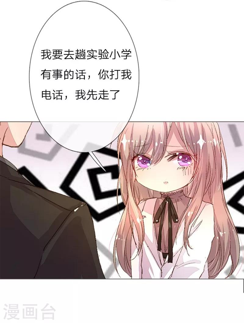 第37-38话 尹伊沫突然的斗志24