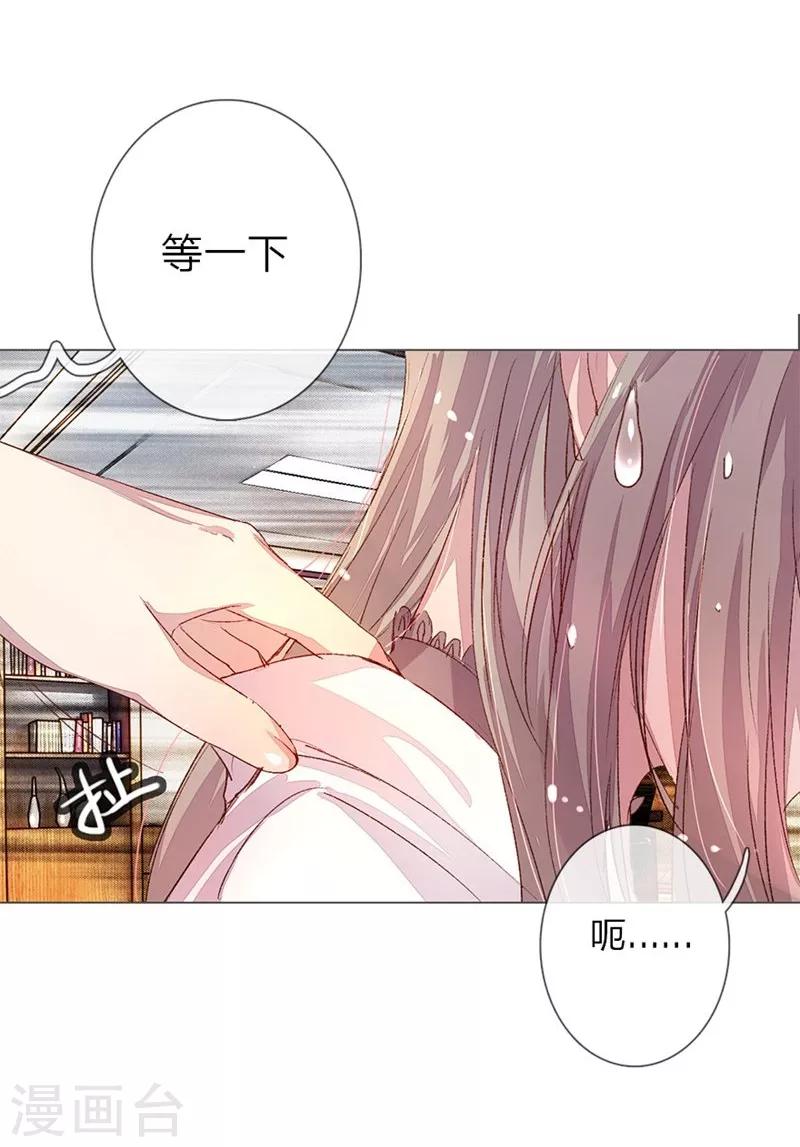 第37-38话 尹伊沫突然的斗志25