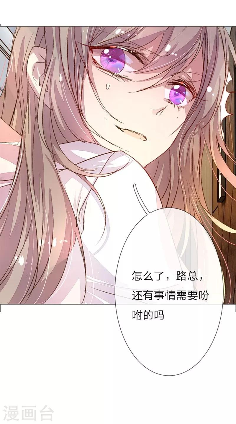 第37-38话 尹伊沫突然的斗志26
