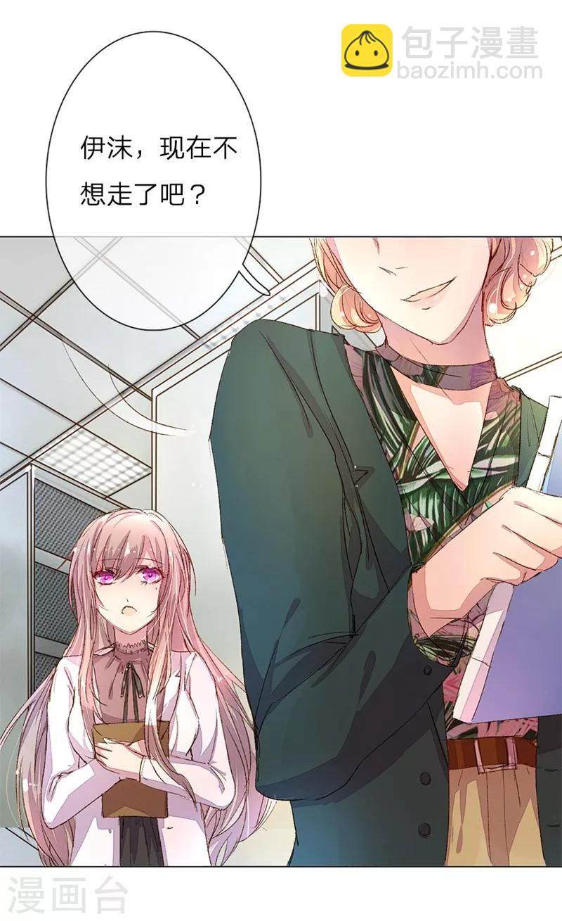 第37-38话 尹伊沫突然的斗志3