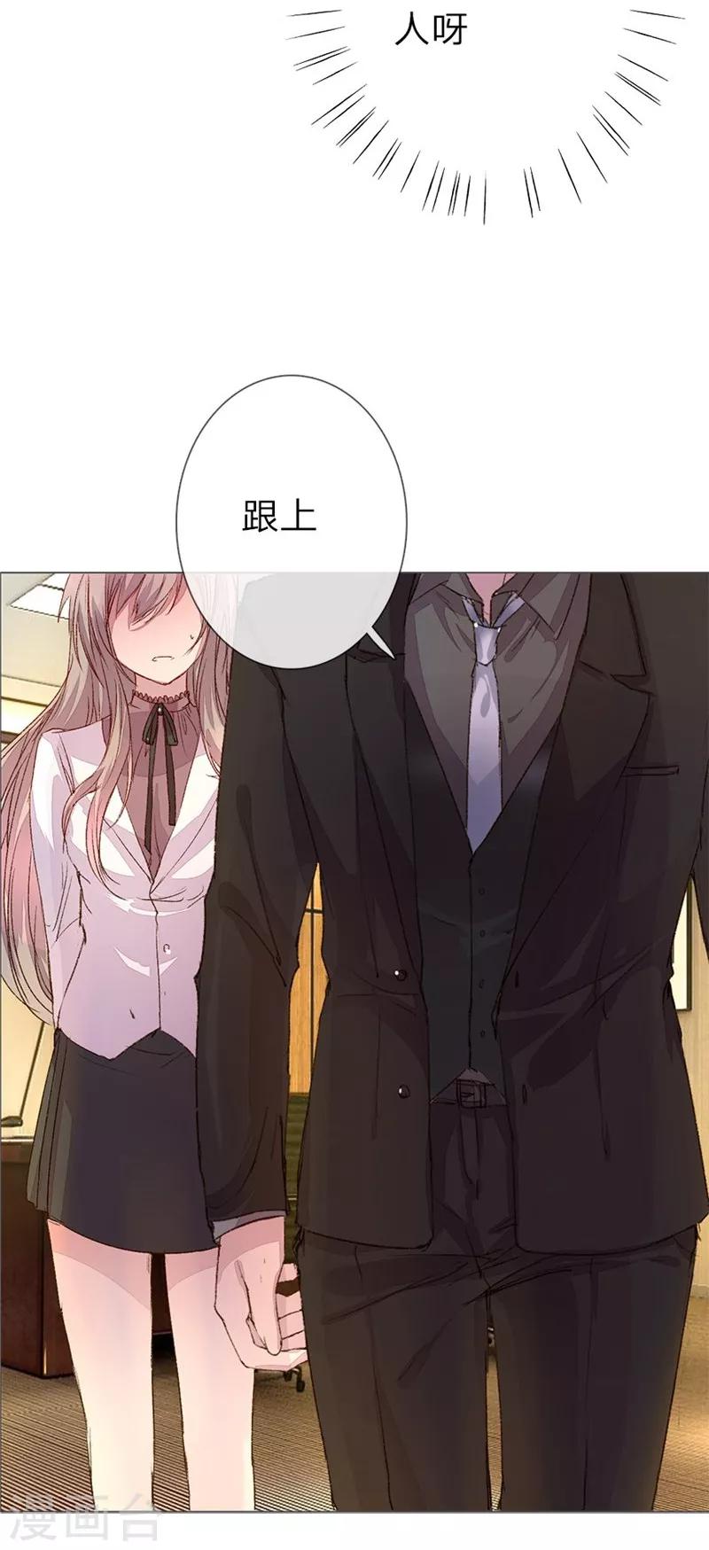 第37-38话 尹伊沫突然的斗志30