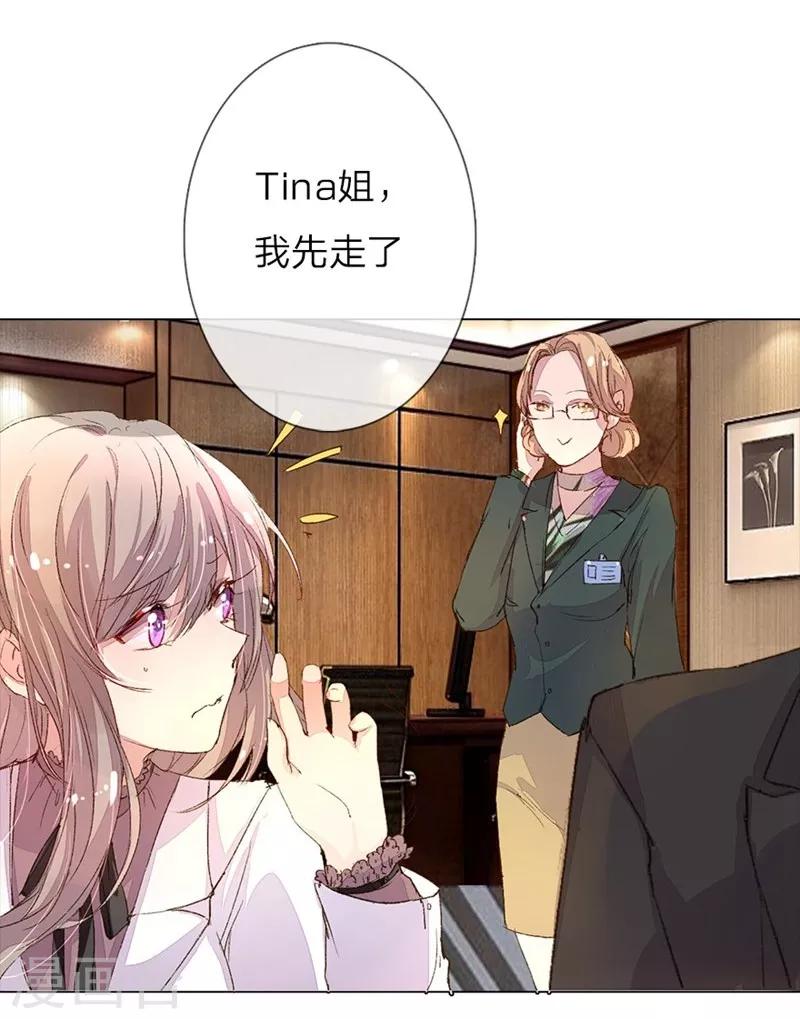 第37-38话 尹伊沫突然的斗志31