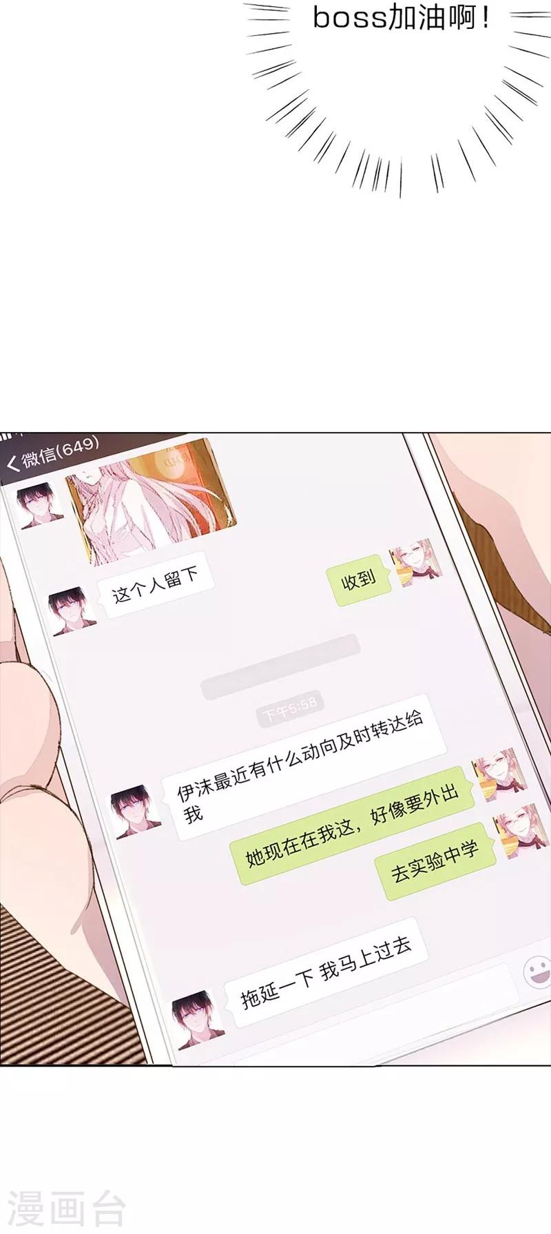 第37-38话 尹伊沫突然的斗志34