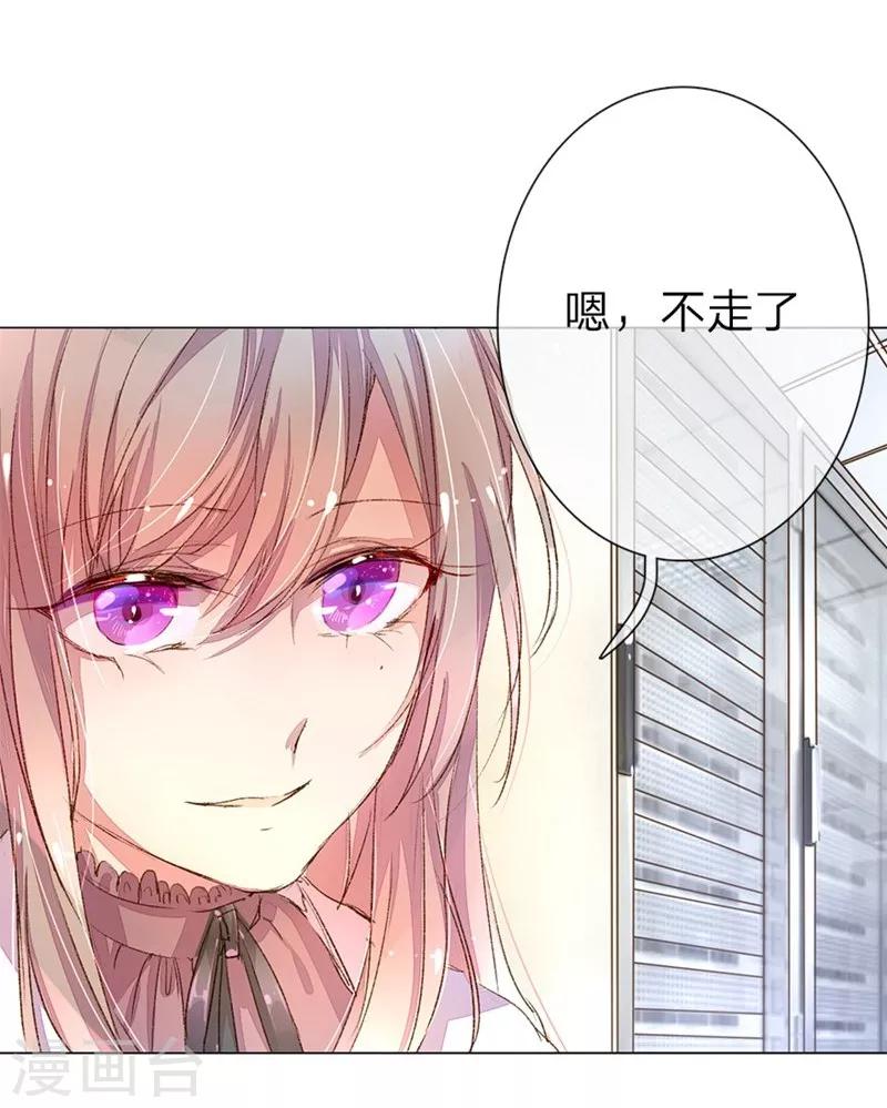 第37-38话 尹伊沫突然的斗志4