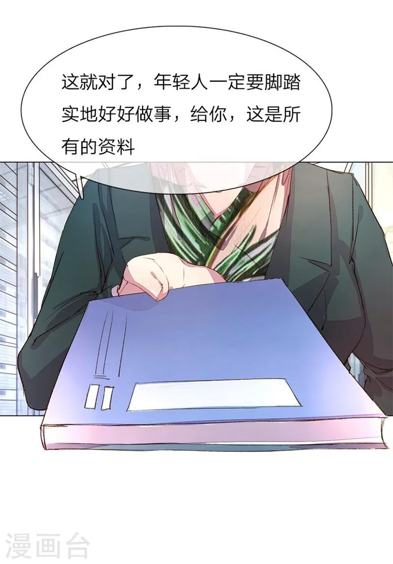 第37-38话 尹伊沫突然的斗志5