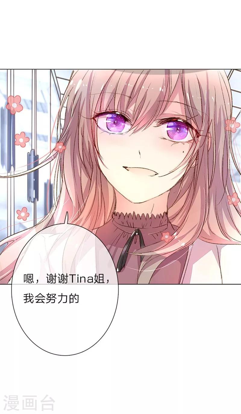 第37-38话 尹伊沫突然的斗志6