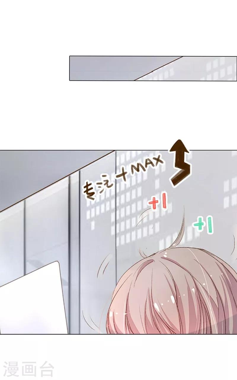 第37-38话 尹伊沫突然的斗志8