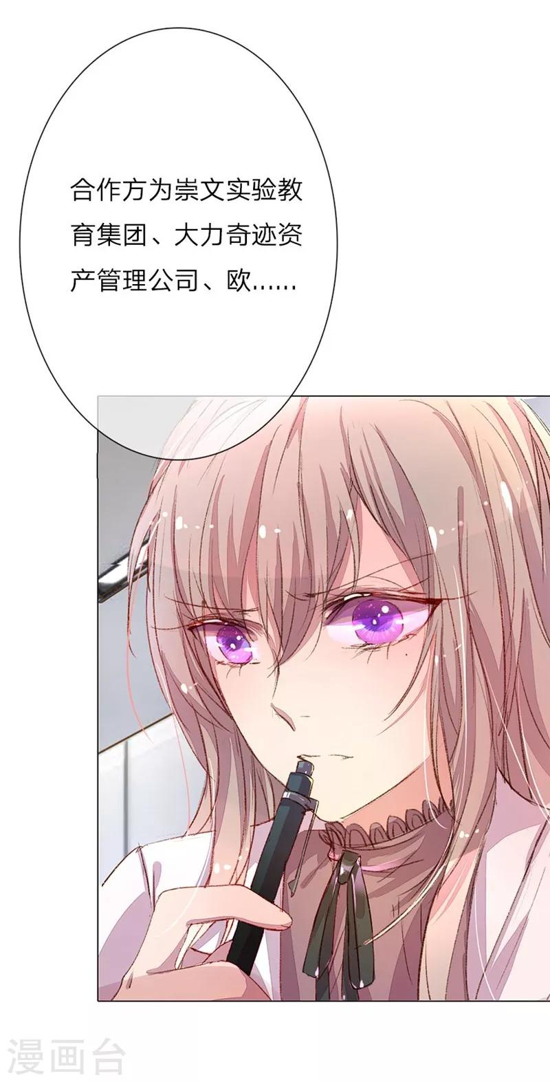 第37-38话 尹伊沫突然的斗志9