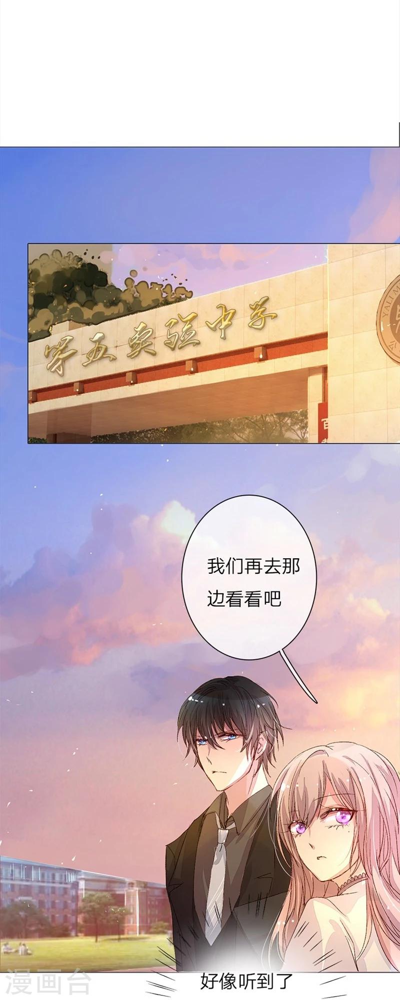 第39-40话 路总的针对10