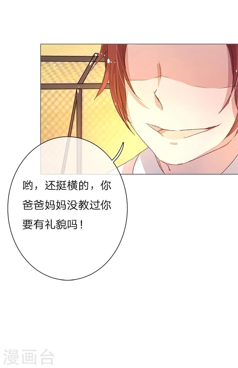 第39-40话 路总的针对13