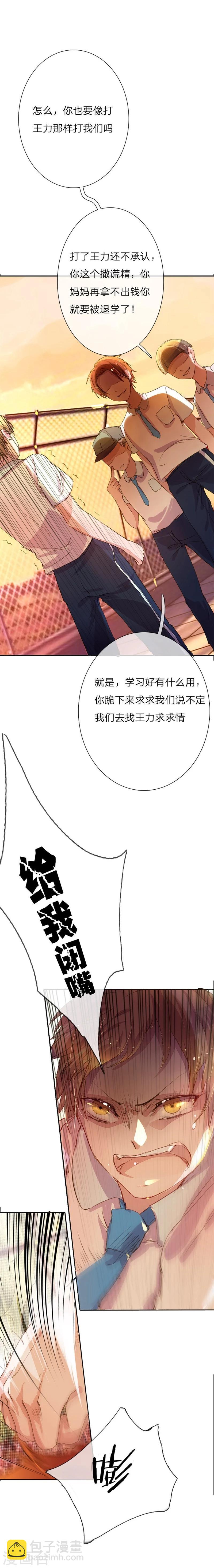第39-40话 路总的针对16