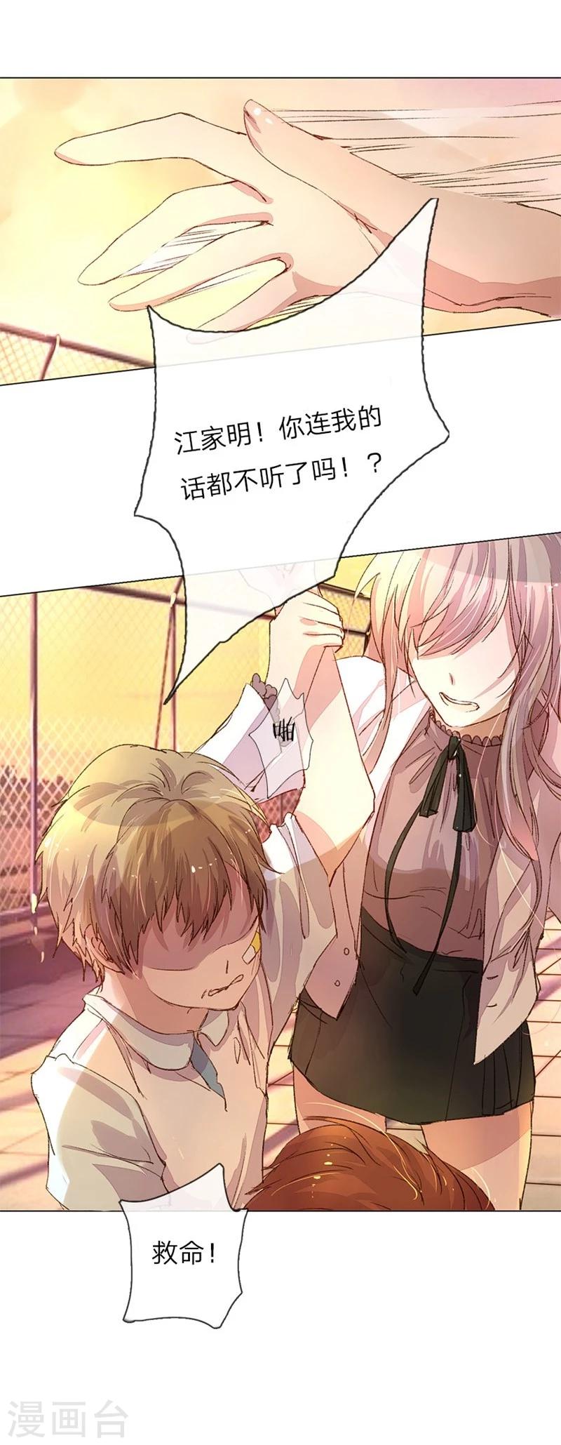 第39-40话 路总的针对21