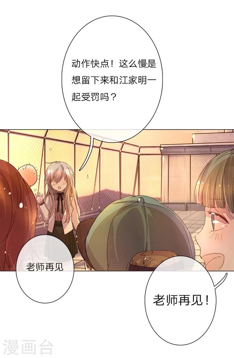 第39-40话 路总的针对26