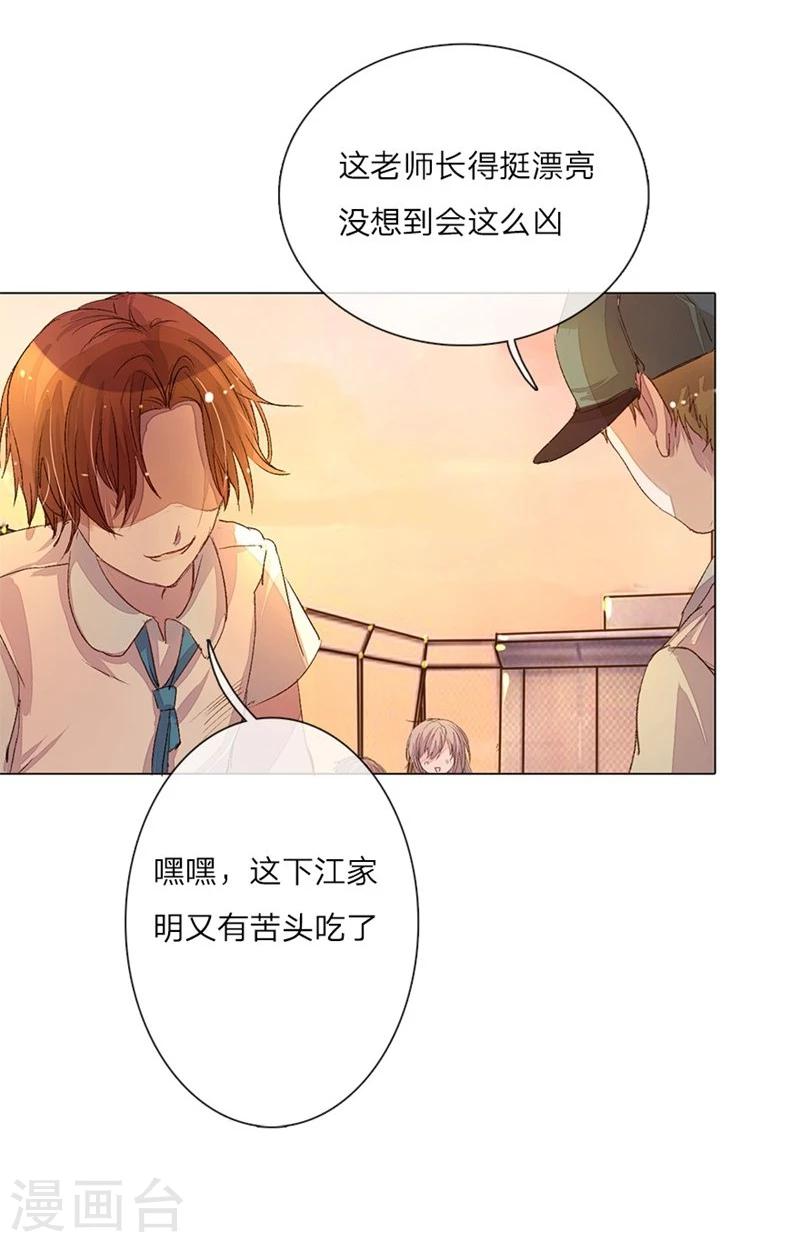 第39-40话 路总的针对27