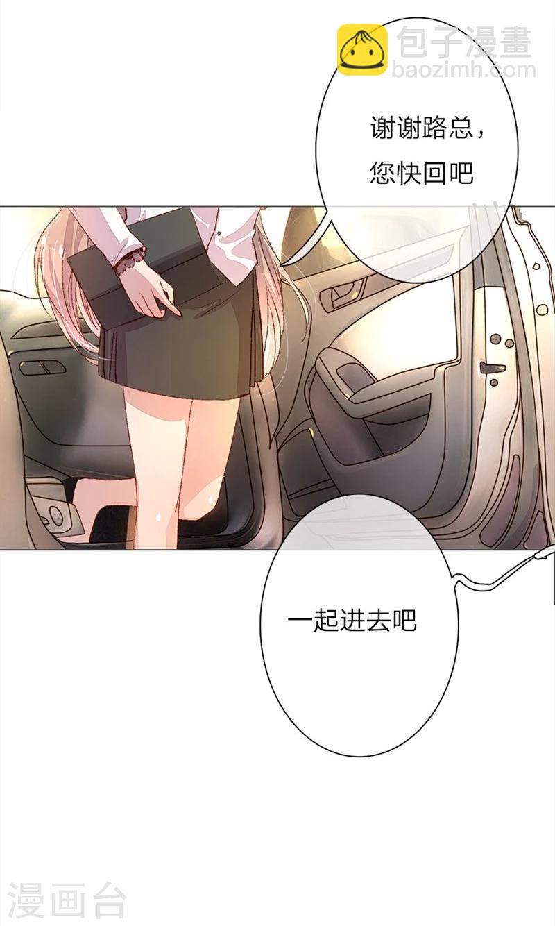 第39-40话 路总的针对9