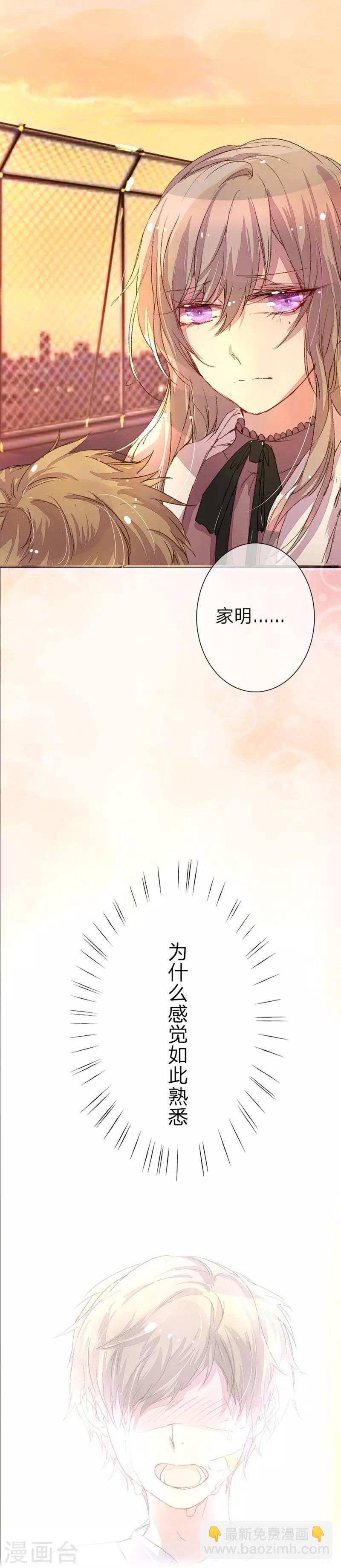 第41-42话 原来我们都一样13