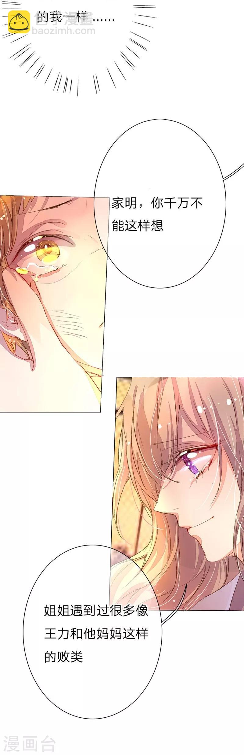 第41-42话 原来我们都一样20