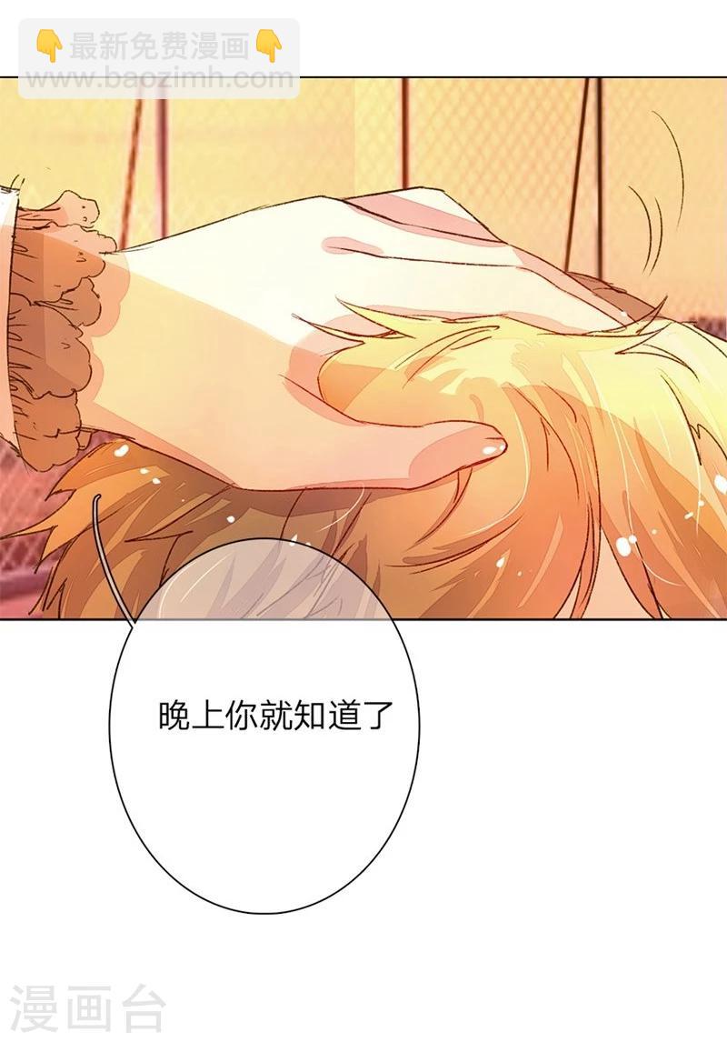 第43-44话 不愧是我的女人12