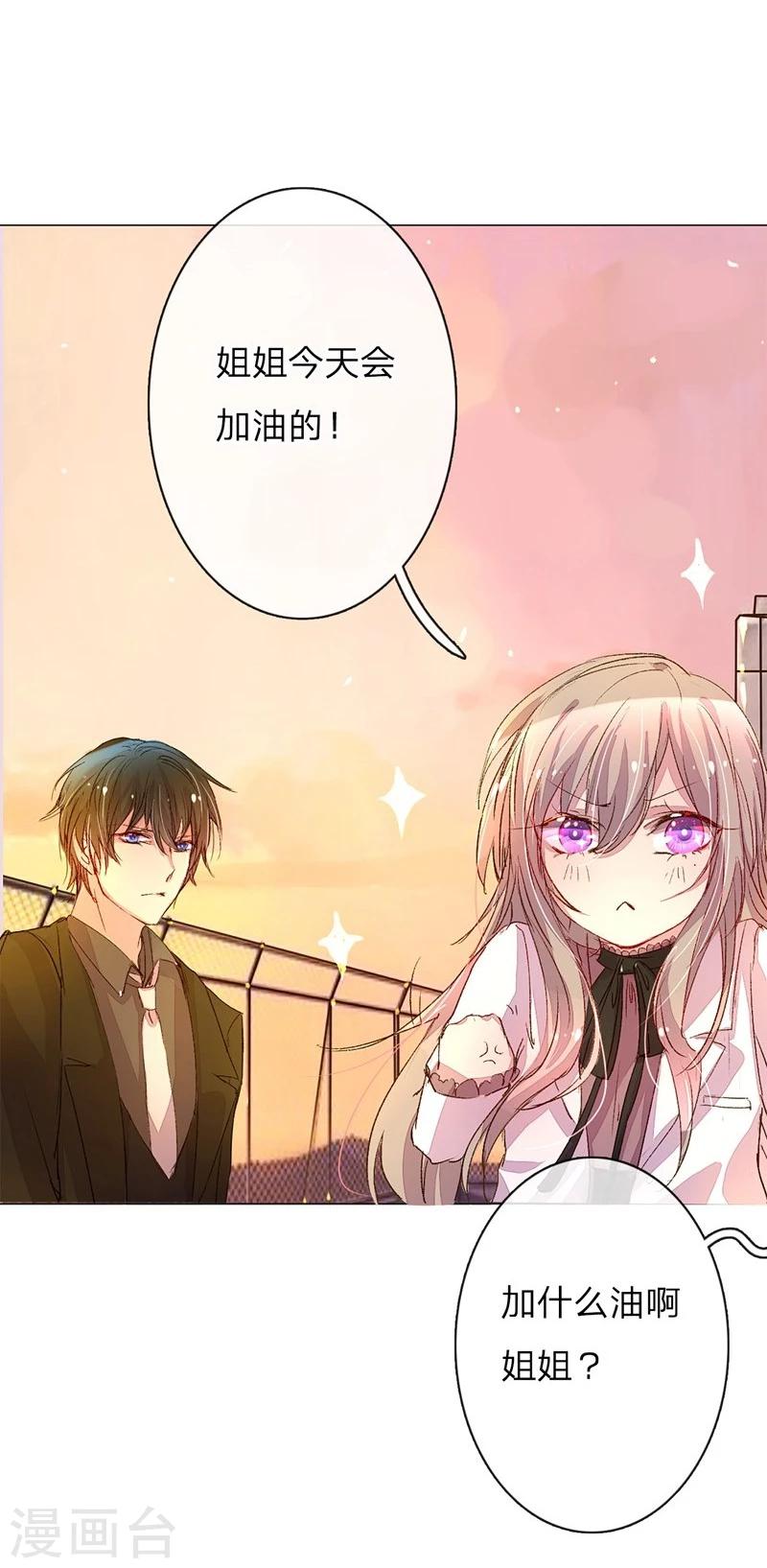 第43-44话 不愧是我的女人18