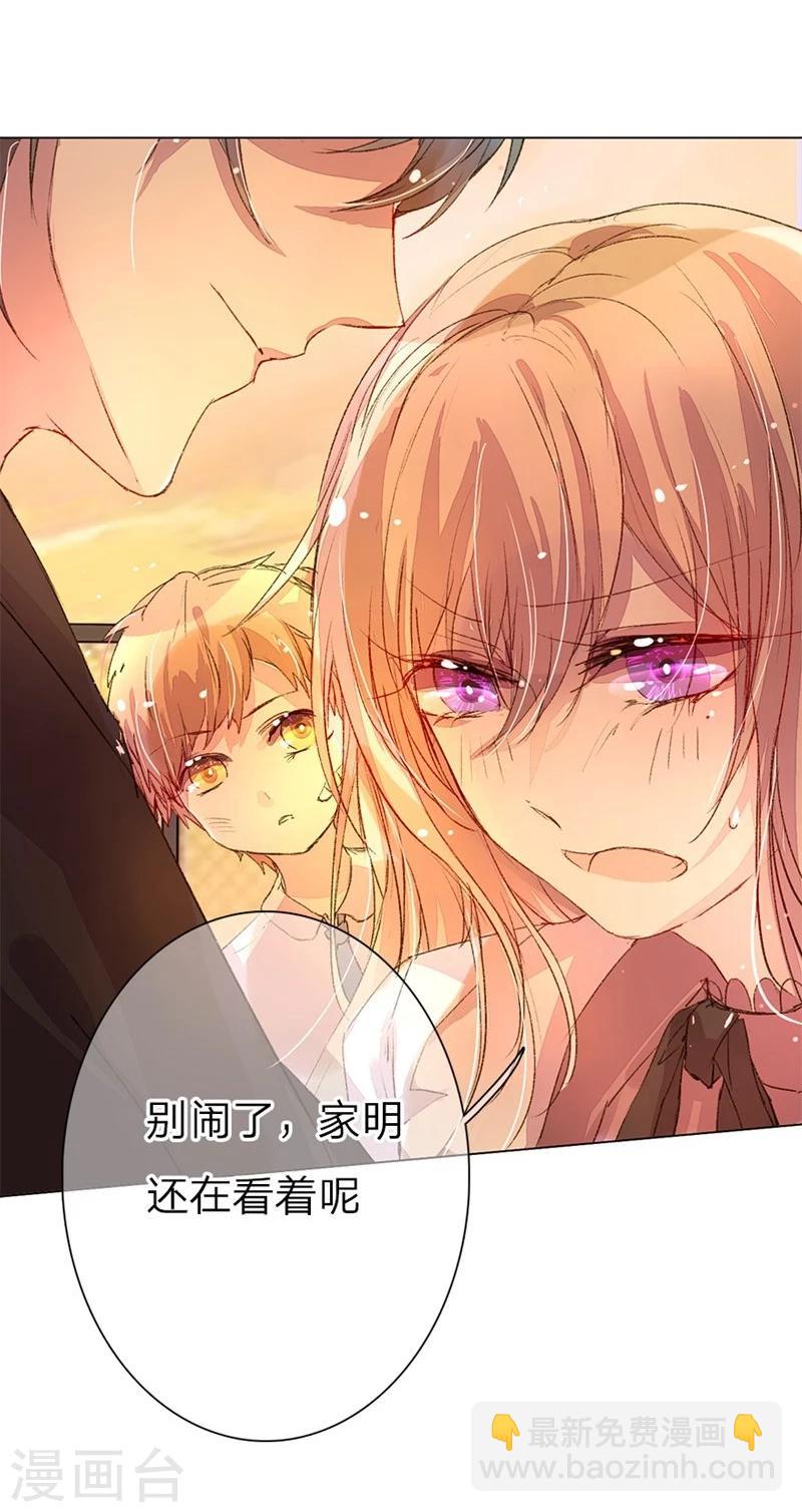 第43-44话 不愧是我的女人2