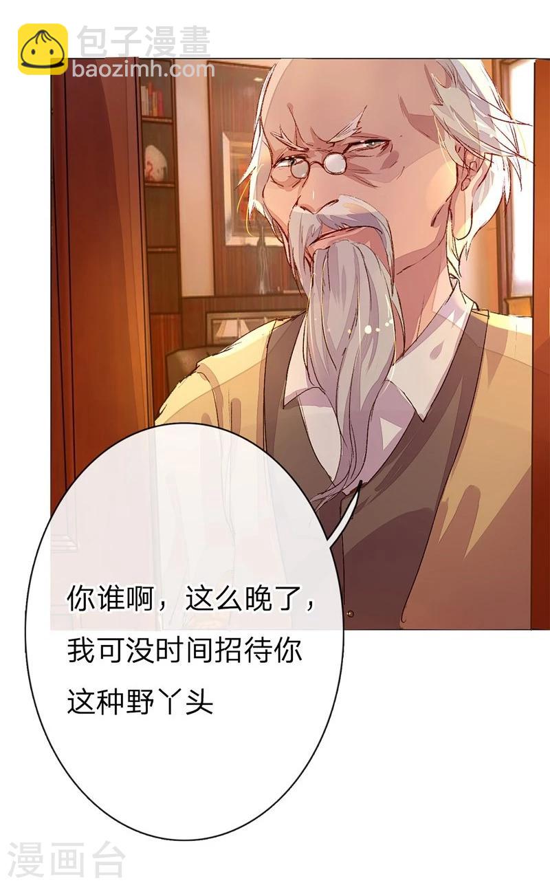 第43-44话 不愧是我的女人21