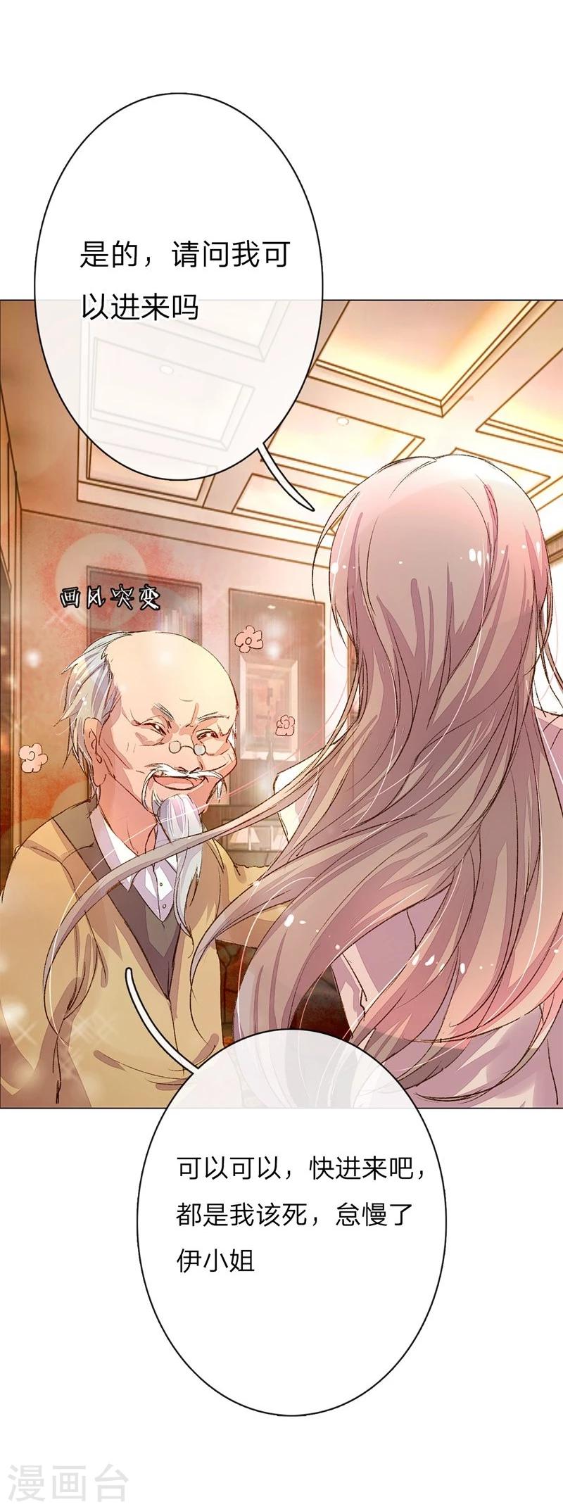 第43-44话 不愧是我的女人26