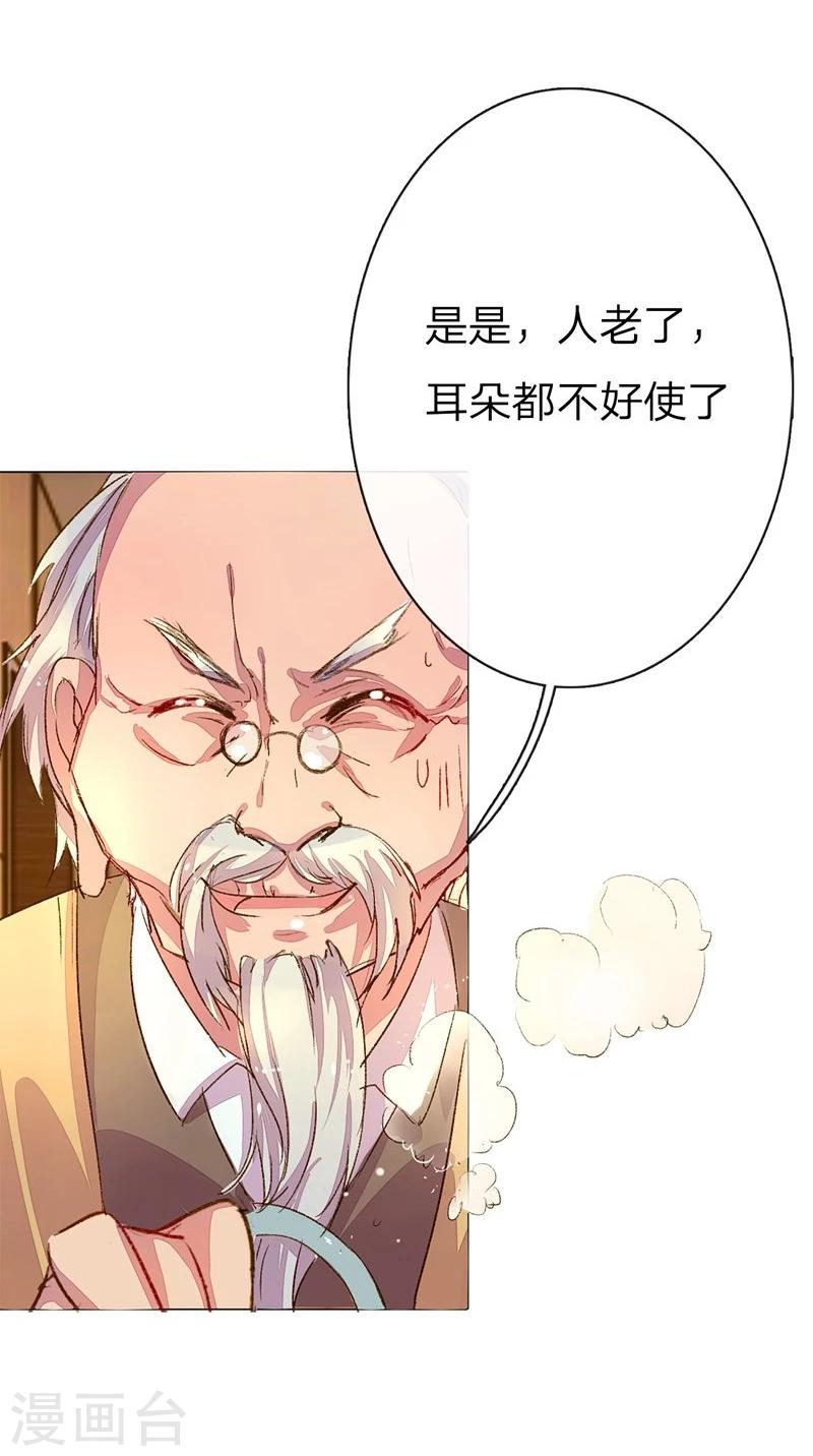 第43-44话 不愧是我的女人28