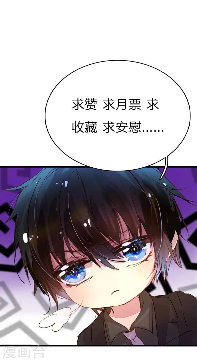 第43-44话 不愧是我的女人31
