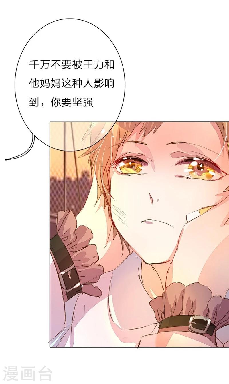 第43-44话 不愧是我的女人5