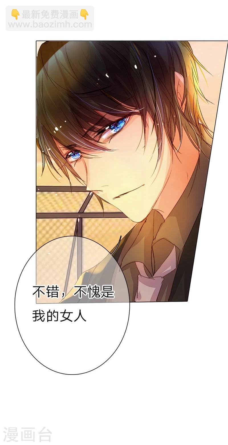 第43-44话 不愧是我的女人9