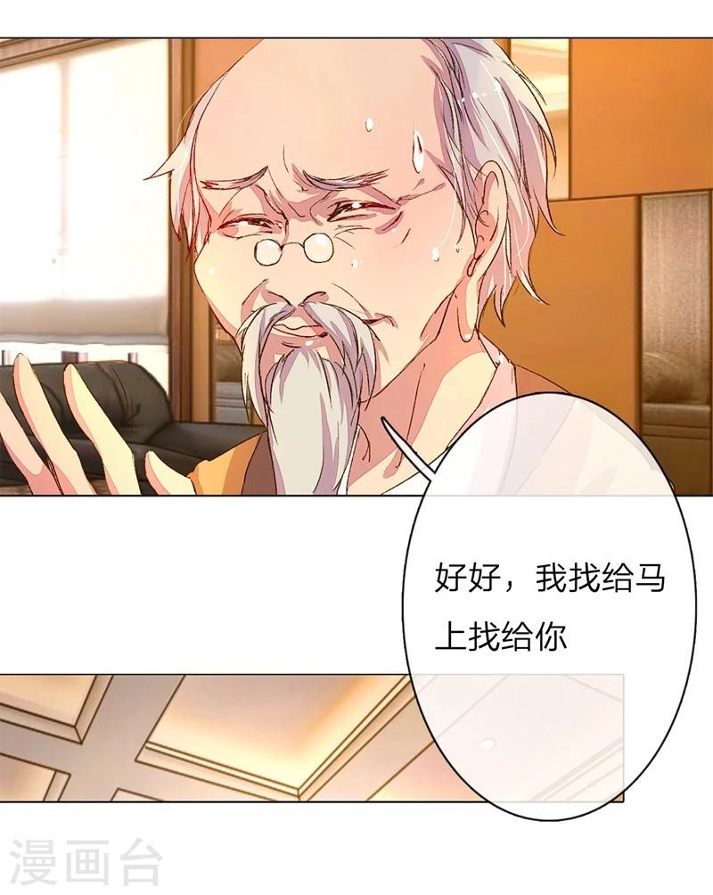 第45-46话 校长和王太太的阴谋0