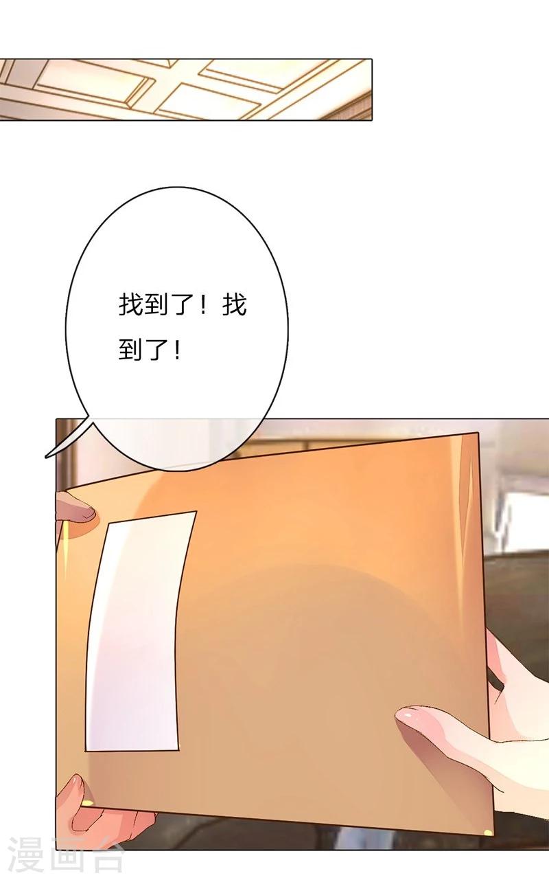 第45-46话 校长和王太太的阴谋1