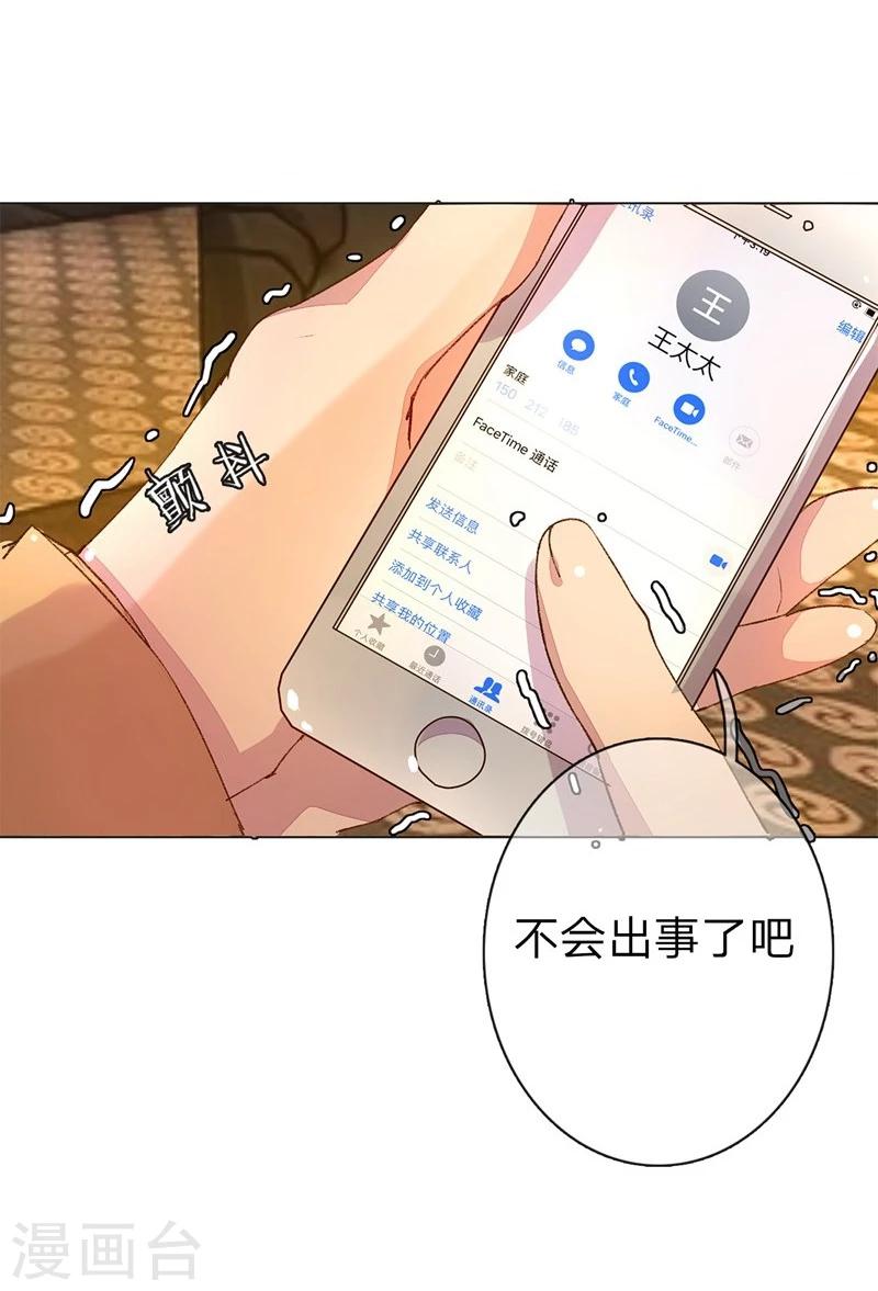 第45-46话 校长和王太太的阴谋10